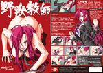 オーサリングヘヴン - 野獣教師