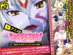もんむす・くえすと#2 「魅凪・バビロンの大淫婦」