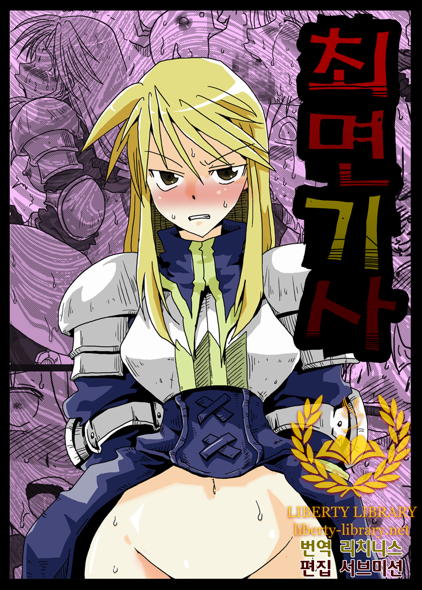 Agrias Oaks Hentai