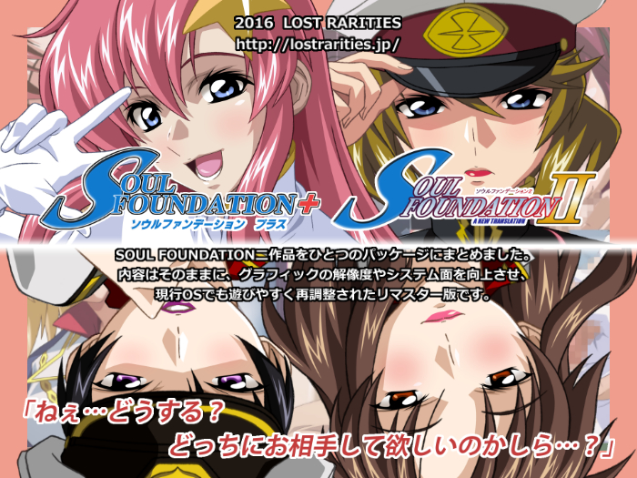 Soul Foundation Hentai